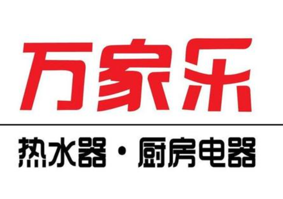 萬家樂熱水器顯示e7故障【故障原因及排除方法介紹】