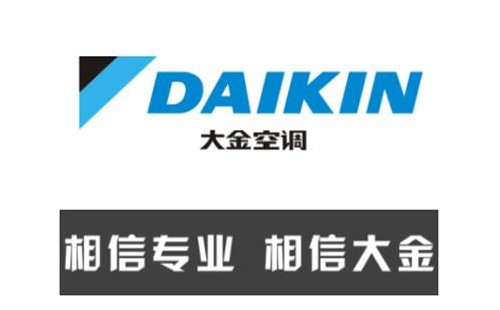 大金空調(diào)不制熱原因【大金空調(diào)報(bào)修統(tǒng)一報(bào)修中心】