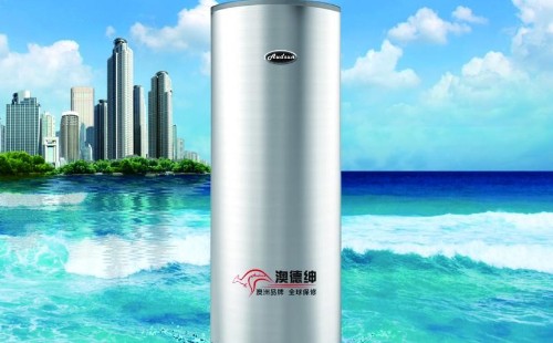 澳德紳空氣能熱水器水溫故障維修/澳德紳空氣能熱水器維修電話