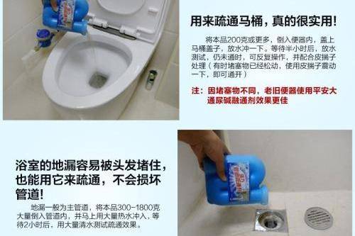 馬桶疏通劑原理