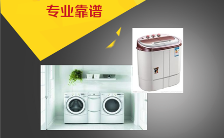 廈門滾筒洗衣機維修電話 滾筒洗衣機故障維修