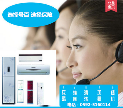 廈門海滄空調(diào)維修公司電話號(hào)碼是多少