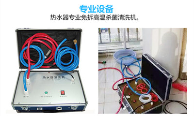 惠州地派專業(yè)清洗熱水器多少錢(qián)_專業(yè)服務(wù)