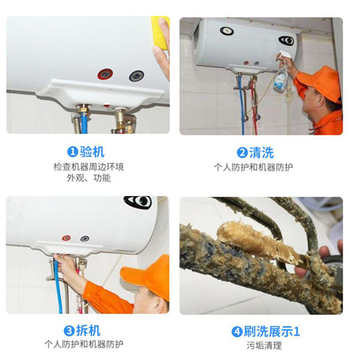 佛山丹灶熱水器清洗多少錢_隨叫隨到