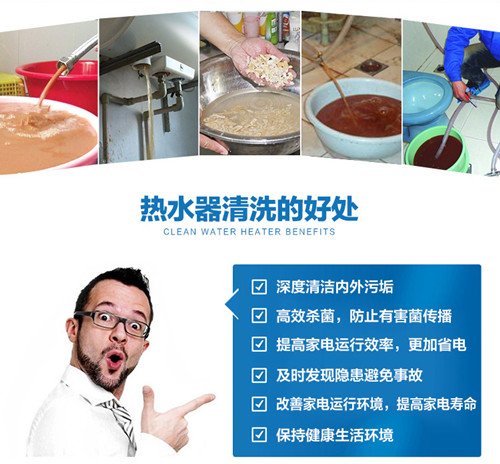 佛山里水專業(yè)洗熱水器電話號碼_24小時服務(wù)