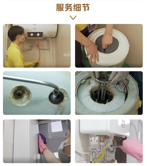成都郫縣熱水器清洗消毒師傅電話_專業(yè)服務