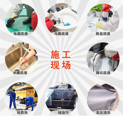 常州春江鎮(zhèn)下水道疏通地漏電話號碼_隨叫隨到