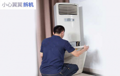 南京秦淮區(qū)清洗空調哪里有 南京秦淮區(qū)